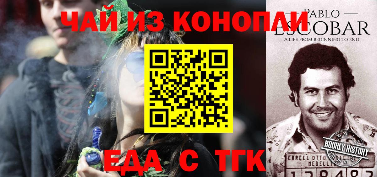 Canna-Cookies марихуана Клинцы