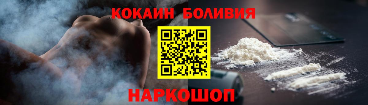 COCAIN Перу Клинцы