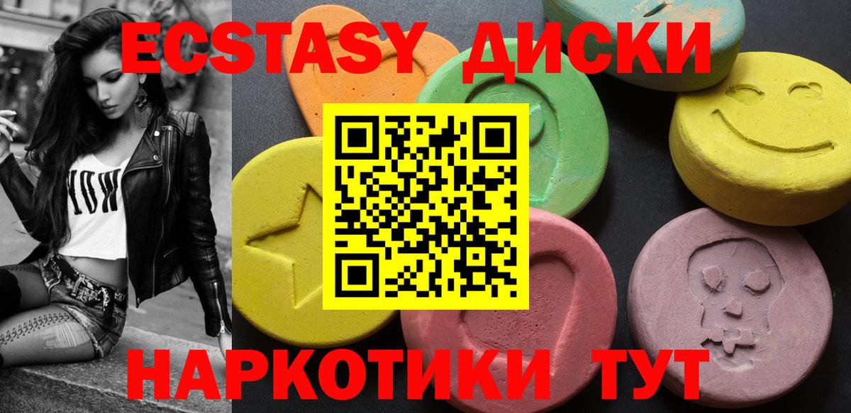 Клинцы  Ecstasy 300 mg  закладка  Вход с VPN  Экстази 300 mg  Экстази 