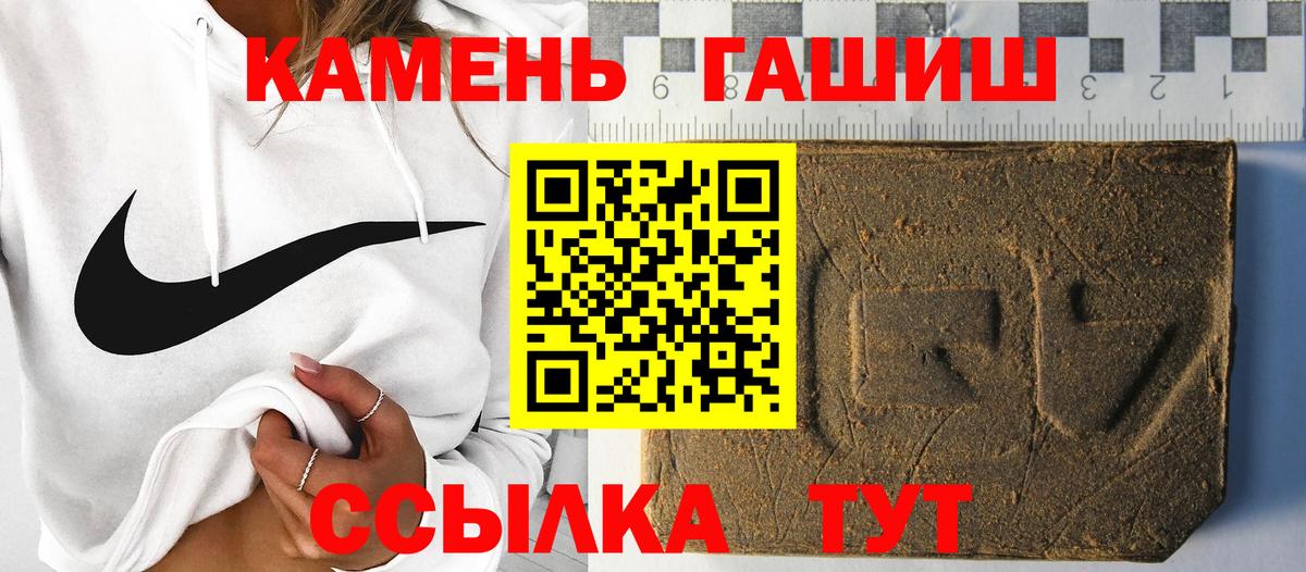 Гашиш убойный Клинцы