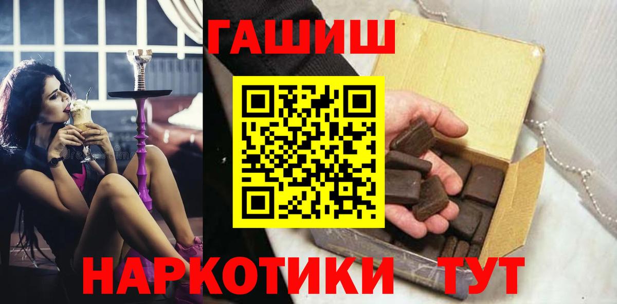 Гашиш хэш  ГАШИШ индика сатива  Клинцы  Вход с VPN 