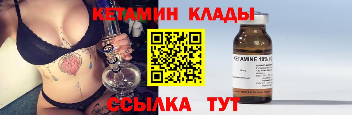 Кетамин VHQ  Вход с VPN  Кетамин ketamine  мега ONION  Клинцы 