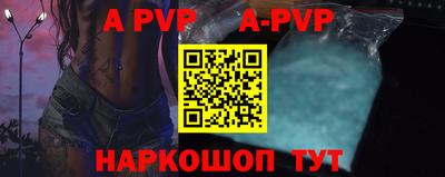 apvp Краснодар