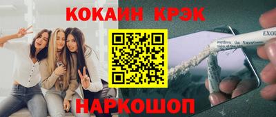 кокаин VHQ Краснокаменск