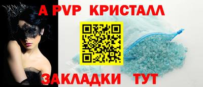 apvp Краснодар