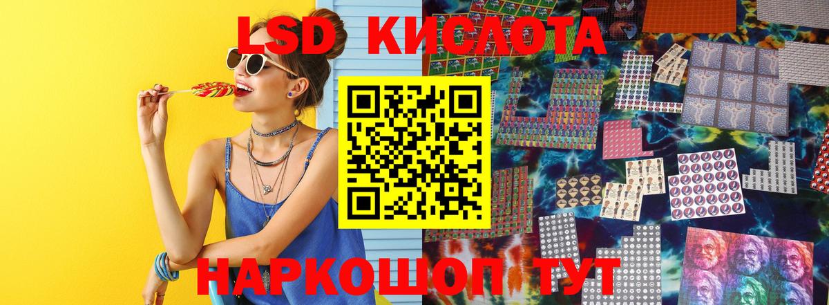 ЛСД экстази ecstasy  ЛСД экстази кислота  Клинцы  Вход с VPN 