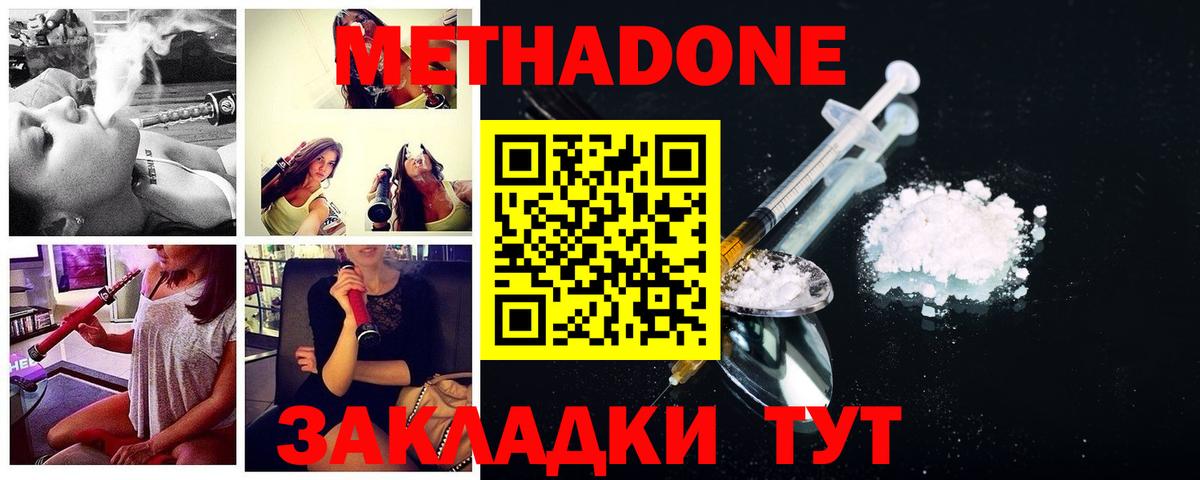 Метадон белоснежный Клинцы