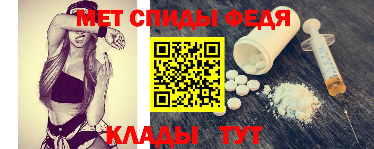 Метамфетамин кристалл Клинцы