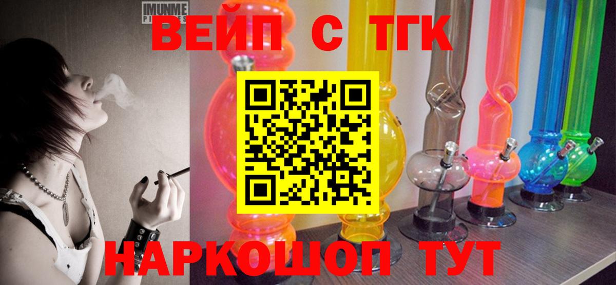 Дистиллят ТГК THC oil Клинцы