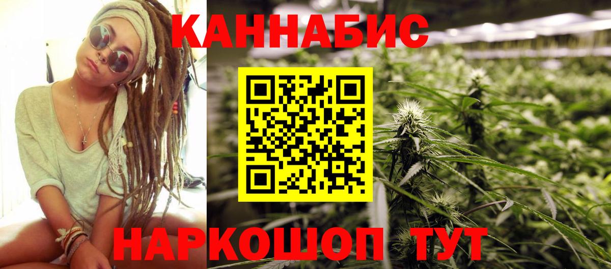 Конопля THC 21%  Марихуана планчик  Вход с VPN  Клинцы 
